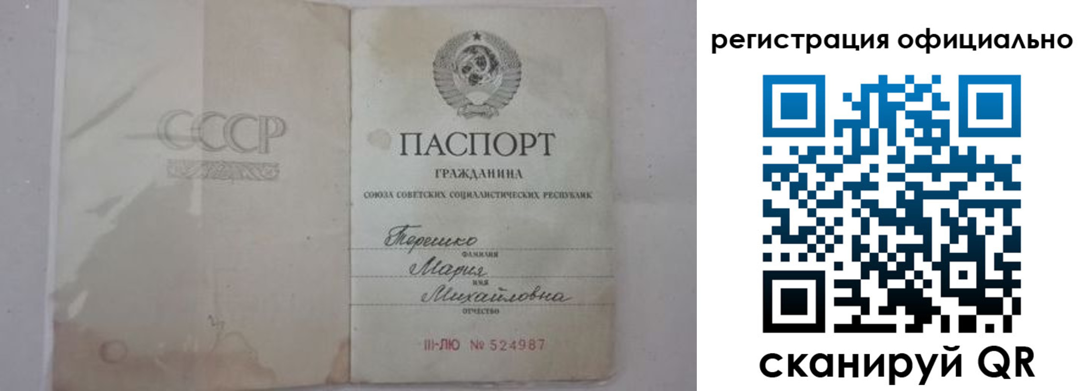 временная регистрация законно в Дорогобуже
