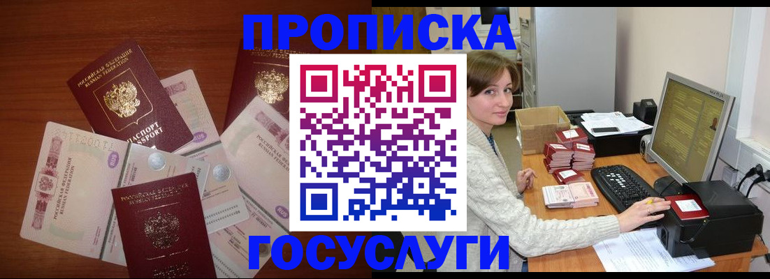 миграционный учет в Дорогобуже