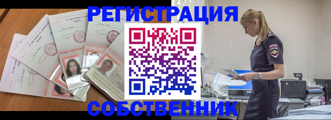 временная регистрация надежно в Дорогобуже