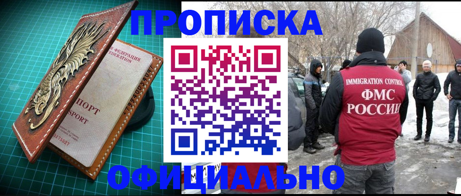 временная регистрация адрес в Дорогобуже